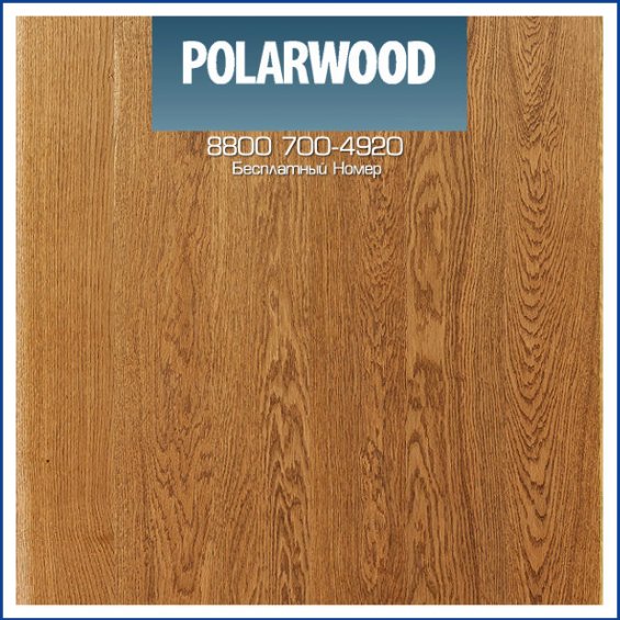 Паркетная Доска Polarwood Дуб Купидон Медовый Лак (Cupidon) Однополосный