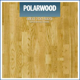 Паркетная Доска Polarwood Дуб Тундра (Tundra) 