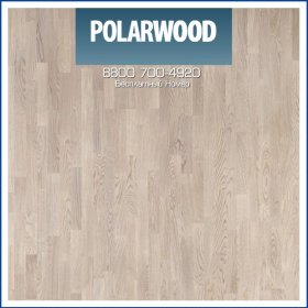 Паркетная Доска Polarwood Дуб Тундра Белый Матовый