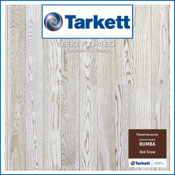 Паркетная Доска Tarkett Rumba OAK SNOW BR (Дуб Снежный Браш)