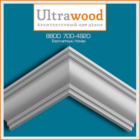 Карниз UltraWood CR 0021 (46х46х2000-2440) LDF