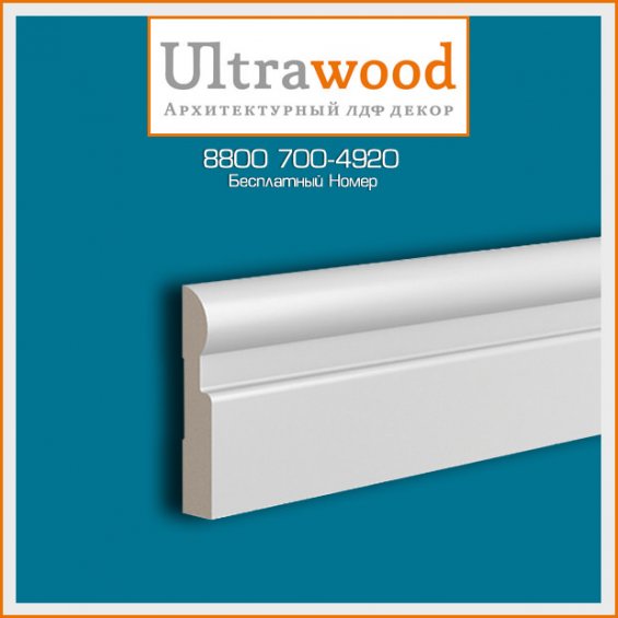 Плинтус UltraWood Base 0010 (25х127х2440)