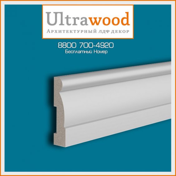 Плинтус UltraWood Base 0020 (15х60х2000) LDF