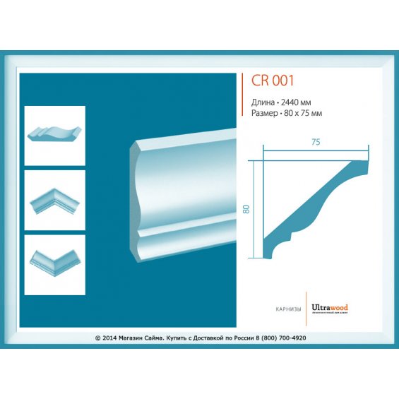Карниз UltraWood CR 0001 (75х80х2440)