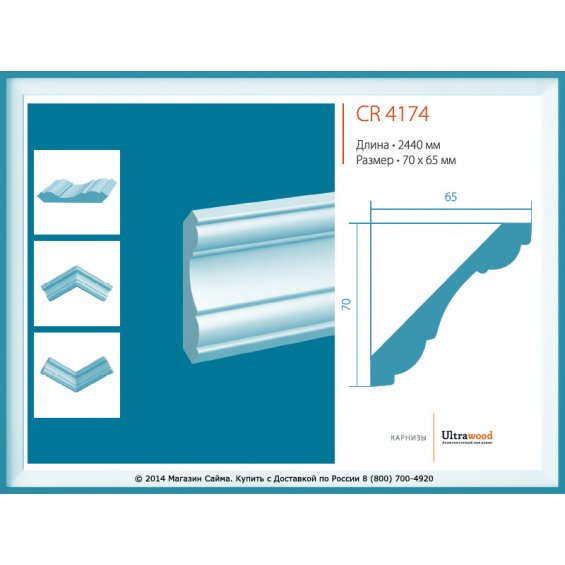 Карниз UltraWood CR 4174 (70х65х2200) LDF