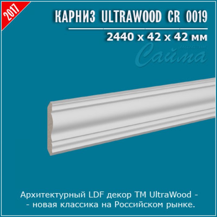 Карниз UltraWood CR 0019 (42х42х2440)-foto2