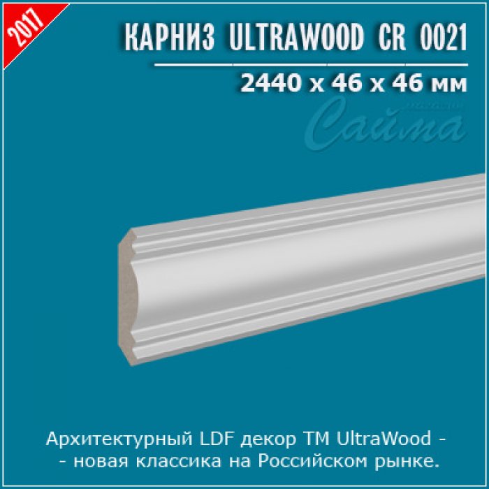 Карниз UltraWood CR 0021 (46х46х2440)-foto3