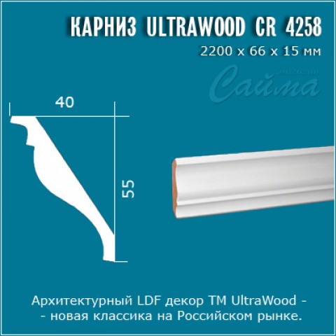 Карниз UltraWood CR 4258 (40х55х2000-2440) LDF