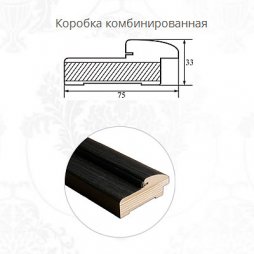 Коробка Комбинированная с Уплотнителем (ЧФД) (1 шт.)