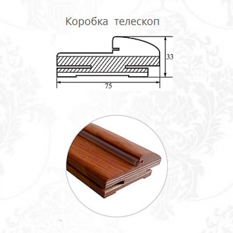 Коробка Телескопическая с Уплотнителем (ЧФД) (1 шт.)