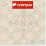 Линолеум Синтерос Eruption KASTELLO.1 (Кастелло.1)