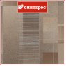 Линолеум Синтерос Комфорт AMARETTO.1 (Амаретто.1)