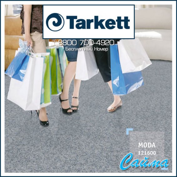 Линолеум Tarkett MODA 121600 (мода)