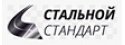 Стальной Стандарт
