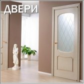 МЕЖКОМНАТНЫЕ ДВЕРИ