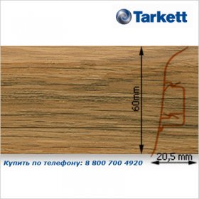 Плинтус Tarkett SD 60 - 204 EUROPE OAK