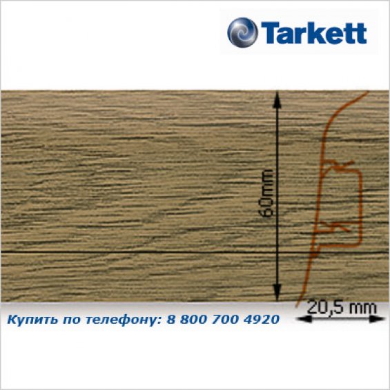 Плинтус Tarkett SD 60 - 205 ASIAN OAK