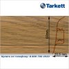 Плинтус Tarkett SD 60 - 208 NORDIC OAK