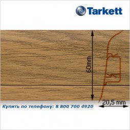 Плинтус Tarkett SD 60 - 208 NORDIC OAK