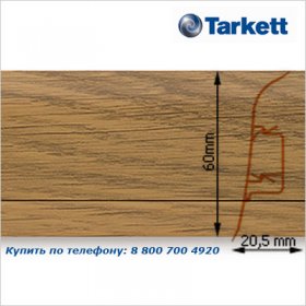 Плинтус Tarkett SD 60 - 208 NORDIC OAK