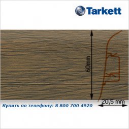 Плинтус Tarkett SD 60 - 210 TORINO OAK