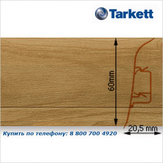 Плинтус Tarkett SD 60 - 215 MESSINA ELM