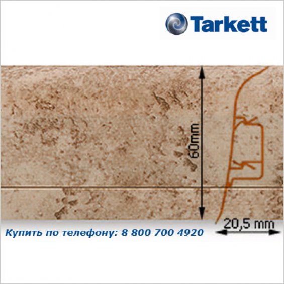 Плинтус Tarkett SD 60 - 223 MILANO MARBL