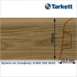 Плинтус Tarkett SD 60 - 227 ADRIATIC ELM