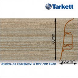 Плинтус Tarkett SD 60 - 229 NORTH ASH