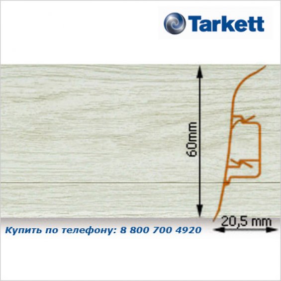 Плинтус Tarkett SD 60 - 232 SNOW OAK