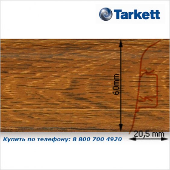 Плинтус Tarkett SD 60 - 237 SUNNY OAK