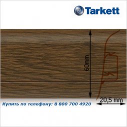 Плинтус Tarkett SD 60 - 239 TANZANIAN WENGE