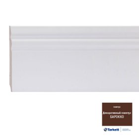 Плинтус МДФ Декоративный Барокко (16х120х2200)