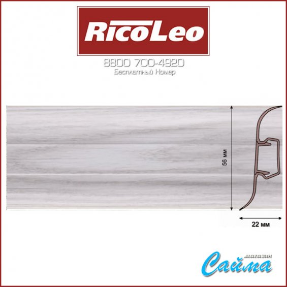Плинтус Rico Leo - 109 Клен Сибирский