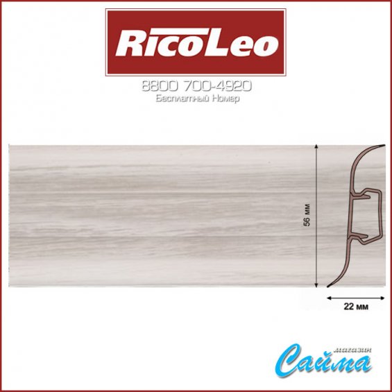 Плинтус Rico Leo - 126 Олива