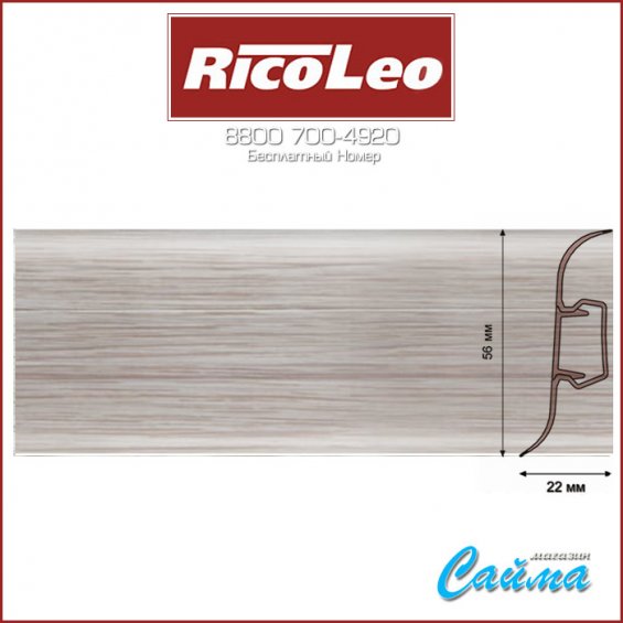 Плинтус Rico Leo - 151 Пихта