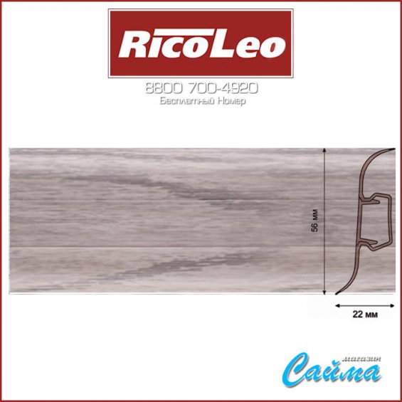 Плинтус Rico Leo - 182 Груша