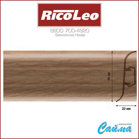 Плинтус Rico Leo - 196 Ясень Шимо