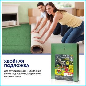 Хвойная подложка 3 мм-foto2