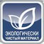 Коврик "SHAHINTEX" изготавливается из экологически чистых материалов, обладает высокой степенью гигиеничности, не вызывает аллергических реакций.
