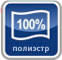 Коврик “SHAHINTEX”. Изготовлен из 100% полиэстра (микрофайбер). Данный материал прочен, не выцветает и быстро сохнет 