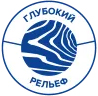 Глубокий рельеф