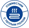 Совместимость с теплым полом: Покрытие подходит для водных и электрических систем подогрева (ознакомьтесь с рекомендациями по монтажу). Совместимость с системами подогрева пола