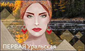 Ламинат Тайга Первая Уральская