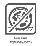 Антибактериальность
