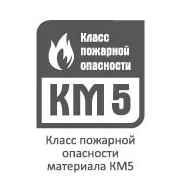 Класс пожарной опасности КМ5